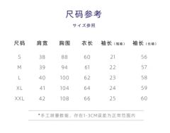 星月集·衬衫-资料图