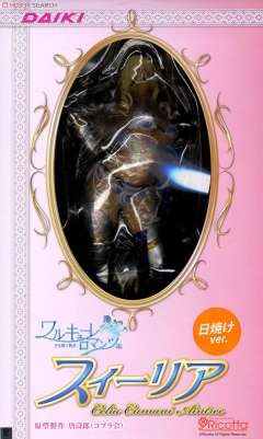 苏莉亚·库玛尼·爱因特里 Tan ver.-资料图