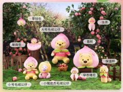 小熊维尼-桃气多多大号公仔-资料图