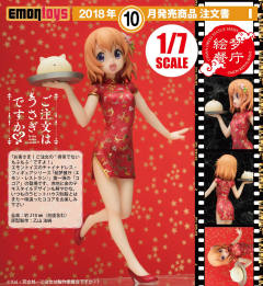 China Dress Statue Series 保登心爱 提比 旗袍 ver.-资料图