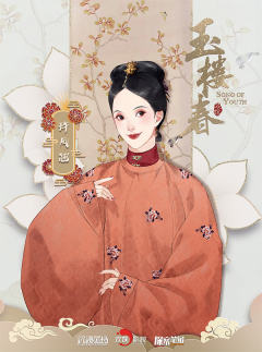 玉楼春-资料图