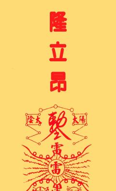 赶尸匠-资料图