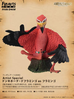 Figuarts ZERO 吉诃德・多佛朗明哥 Artist Special-资料图