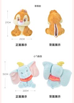 小飞象-甜蜜歪萌萌公仔-资料图