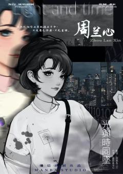 光与时同坠-资料图