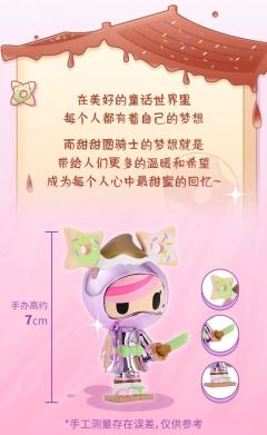 甜甜圈忍者骑士-资料图