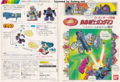 SD高达 BB战士  RX-78-2 元祖高达-资料图