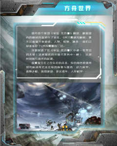 方舟世界·末世 命运FATE TRPG-资料图