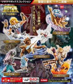Saint Seiya Diorama Box Collection 白鸟座冰河 天蝎座米罗 -资料图