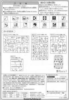 HG高达 SEED MBF-P03 异端高达蓝色机-资料图