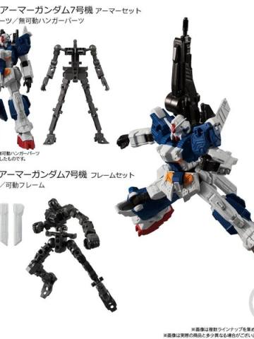 GFrame第11弹 33 全装甲高达七号机 装甲骨架组合