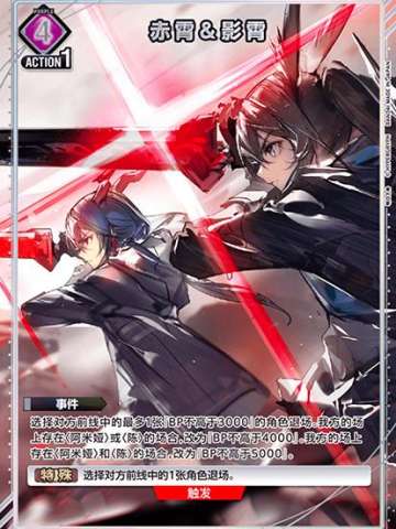 赤霄&影霄