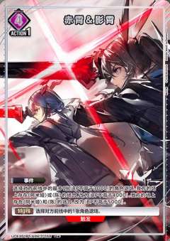 赤霄&影霄