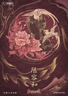 红尘妃子笑-资料图