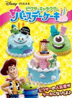Pixar Character Birthday Cake 尼莫 -资料图