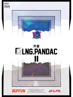 Ⅱ级PANDAC_齐蓥-资料图