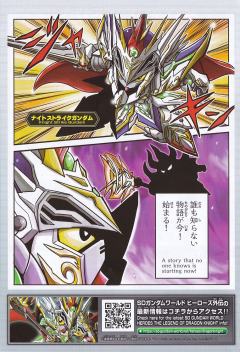 SDW HEROS 骑士强袭高达-资料图