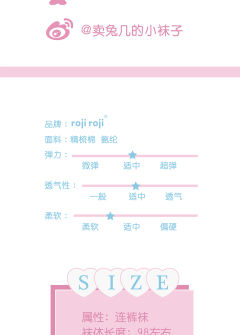 秋冬蝴蝶结 连裤袜-资料图
