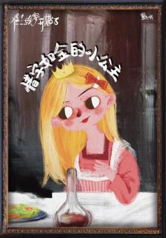 嘘！晚宴开始了-资料图
