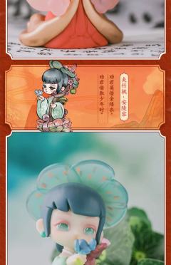 甄嬛传-香料公主花语系列-资料图