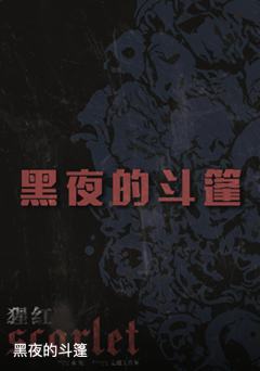 猩红-资料图
