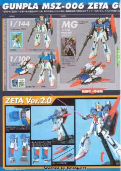 MG MSZ-006 Z高达 Ver 2.0 30周年版-资料图
