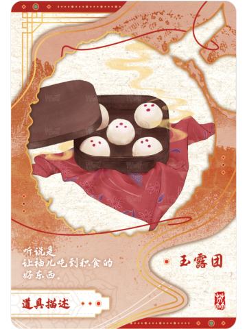 荔物志16