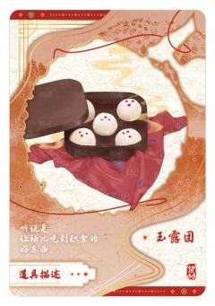 荔物志16