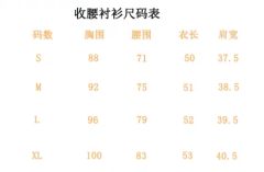 兔腰精·衬衫-资料图