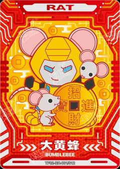 大黄蜂