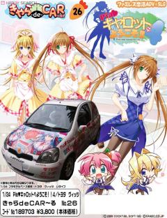 Itasha 羽濑川 弥撒 北川 苍空 真柴 小百合 樱庭 佳美 泷川 优奈 Toyota Vitz-资料图