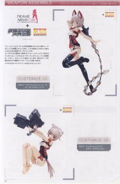 Frame Arms Innocentia-资料图