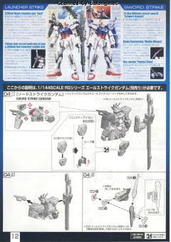 RG FX-550 空中霸王 强袭用剑炮装备-资料图