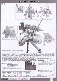 RG OZ-00MS 多鲁基斯EW-资料图