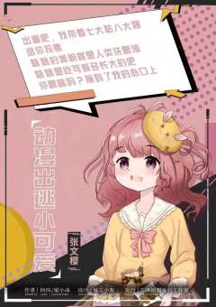 我嗑的cp一定是真的-资料图
