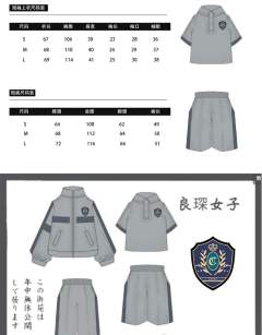 良琛女子·运动服-资料图