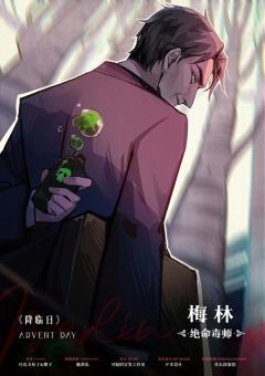 降临日-资料图