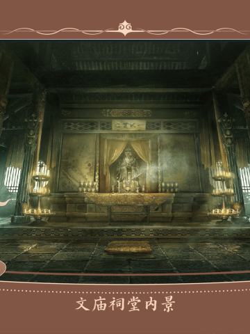 文庙祠堂内景