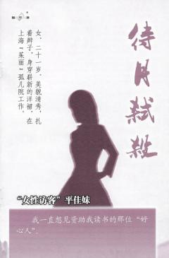 待月弑杀-资料图