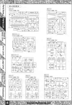 MG MSA-0011 Ext Ex-S高达-资料图