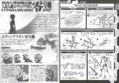 LM-HG EVA零号机-资料图