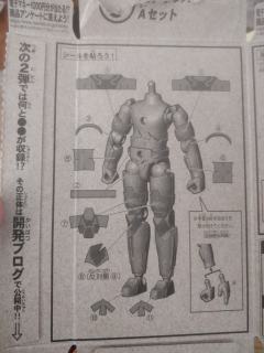 装动By1 09 假面骑士斯特利乌斯 躯干-资料图