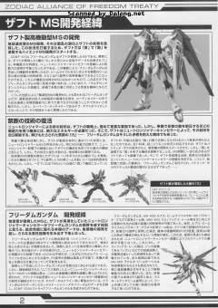 MG ZGMF-X10A 自由高达 Ver. 2.0 银色涂层-资料图