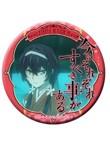 泉镜花-DEAD APPLE名言台词吧唧