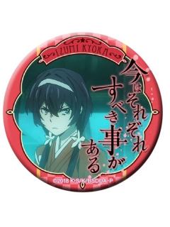 泉镜花-DEAD APPLE名言台词吧唧