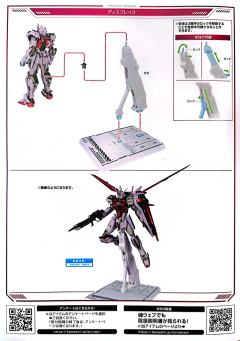 METAL BUILD 嫣红强袭高达 + 斩舰刀型装备-资料图