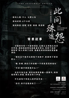 此间·殊途怨-资料图