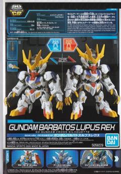 SD CS ASW-G-08 巴巴托斯天狼座REX Clear Color-资料图