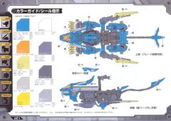 Highend Master Model RZ-028 Blade Liger-资料图