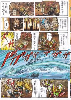 SD高达 BB战士 徐晃毒蛇沙彼罗-资料图